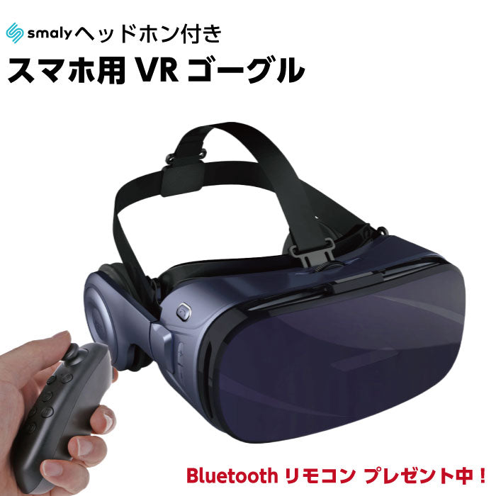 3D VRメガネ VRゴーグル VRヘッドセット スマホ iPhone - スマホ